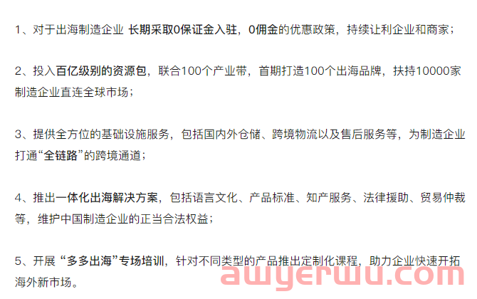 1美分包邮的Temu口碑下滑，拼多多再出狠招迎合美国市场! 第9张