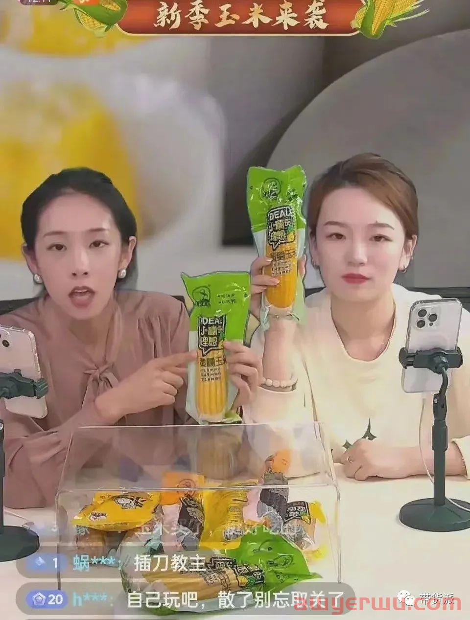 六元一根玉米，不只是新东方的面子和里子 第1张