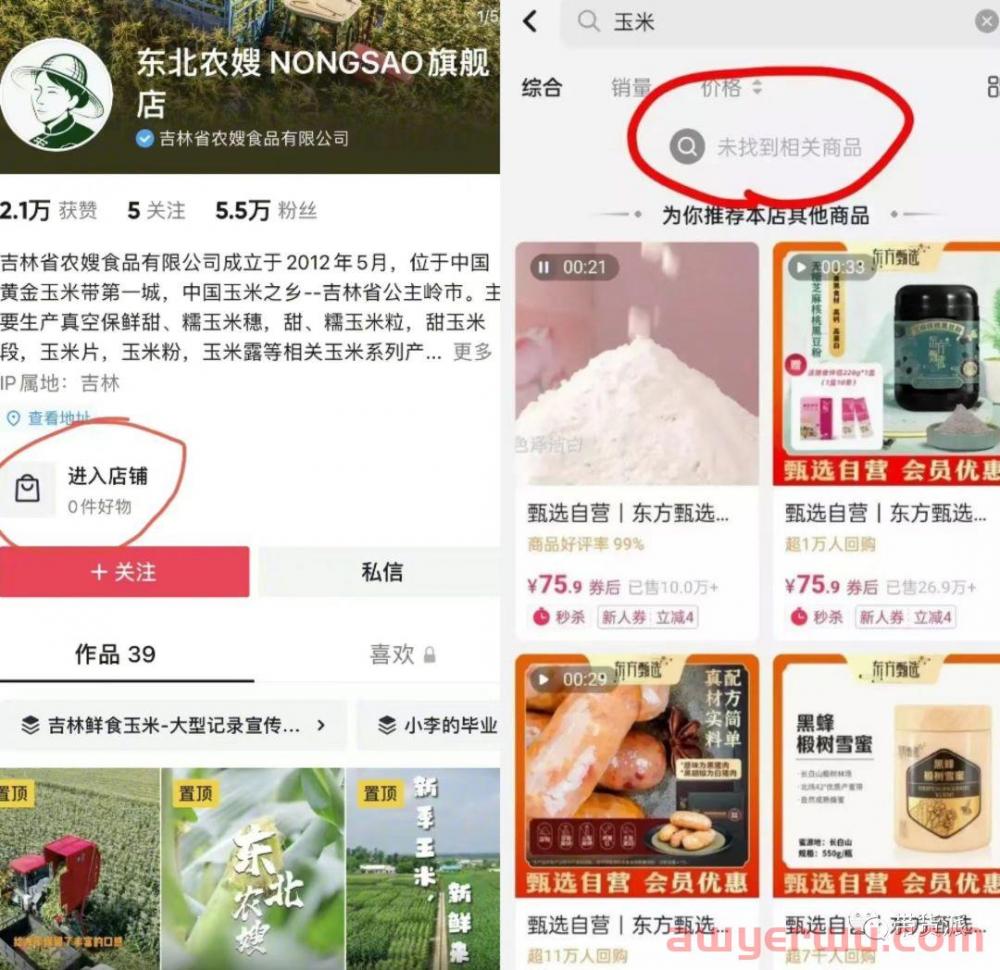 六元一根玉米，不只是新东方的面子和里子 第4张