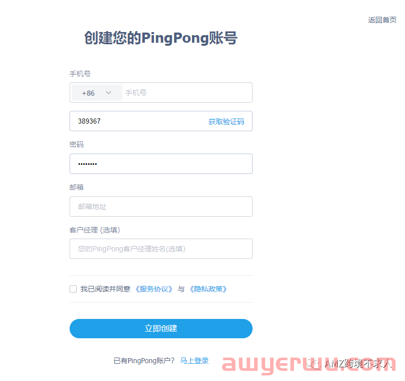 Coupang收款方式详解！ 第6张