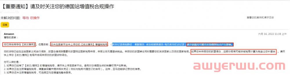 又有欧洲卖家货物被销毁！抓紧核查这些合规重点（附时间表） 第5张