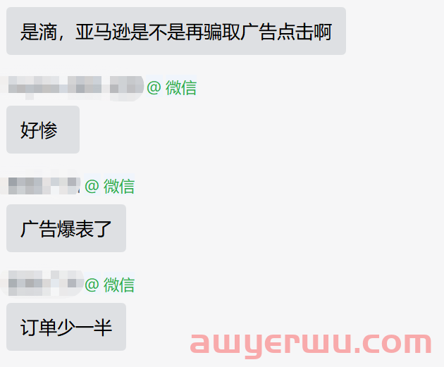 重磅！Prime Day 2.0真的来了！卖家亚马逊广告费却飙升？ 第2张