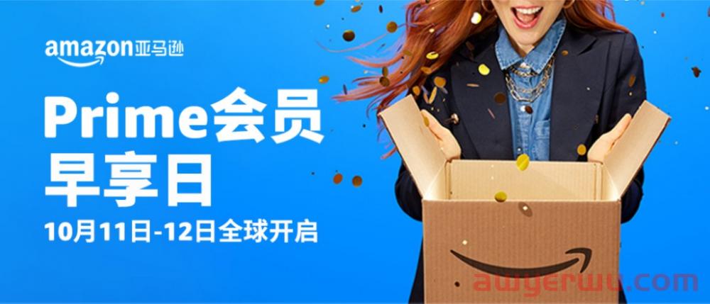 重磅！Prime Day 2.0真的来了！卖家亚马逊广告费却飙升？ 第1张