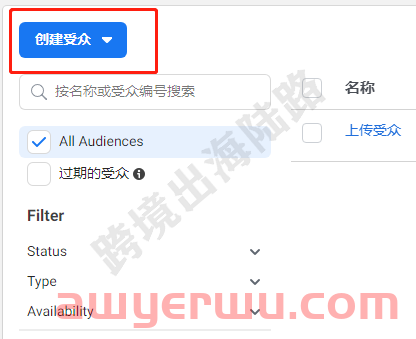 【Facebook】使用上传客户名单创建Facebook类似受众 第4张