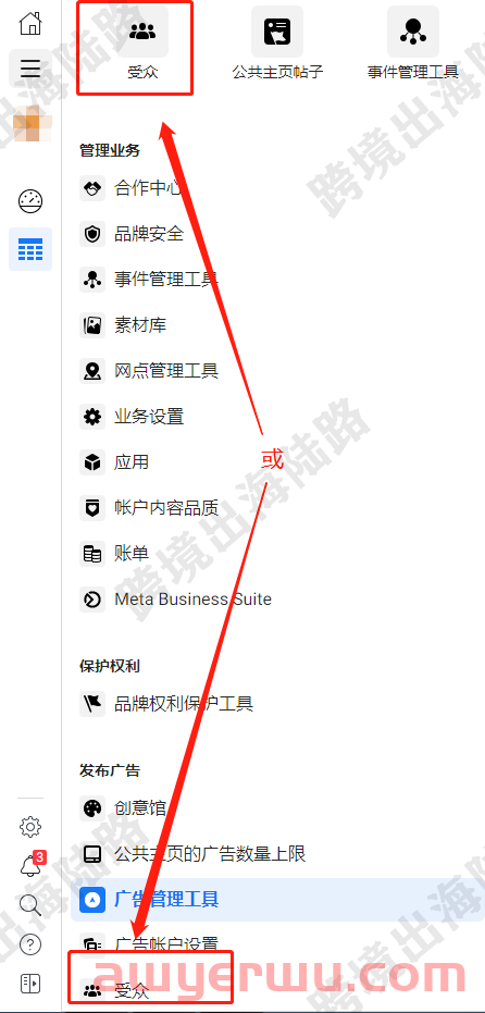 【Facebook】使用上传客户名单创建Facebook类似受众 第3张