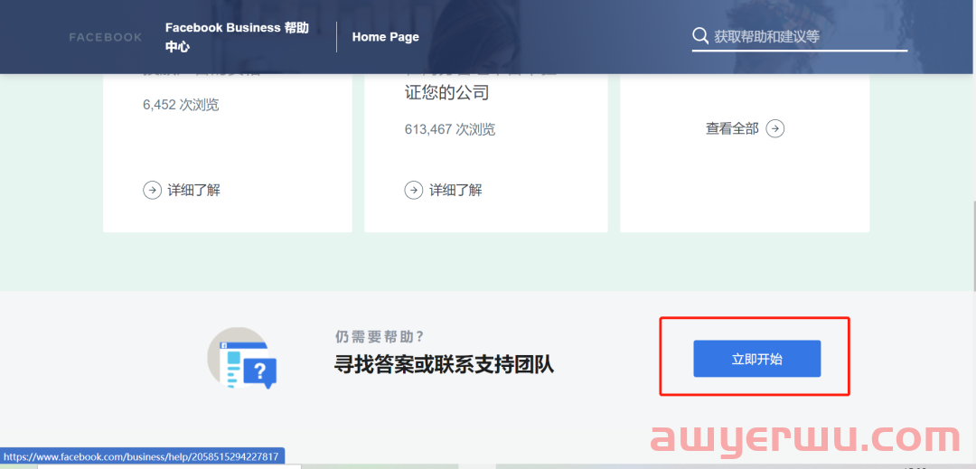 Facebook主页被封严重,官方终于出手!投放资产申诉支持全面升级 第2张 Facebook主页被封严重,官方终于出手!投放资产申诉支持全面升级 第2张