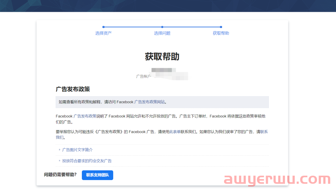 Facebook主页被封严重,官方终于出手!投放资产申诉支持全面升级 第6张 Facebook主页被封严重,官方终于出手!投放资产申诉支持全面升级 第6张