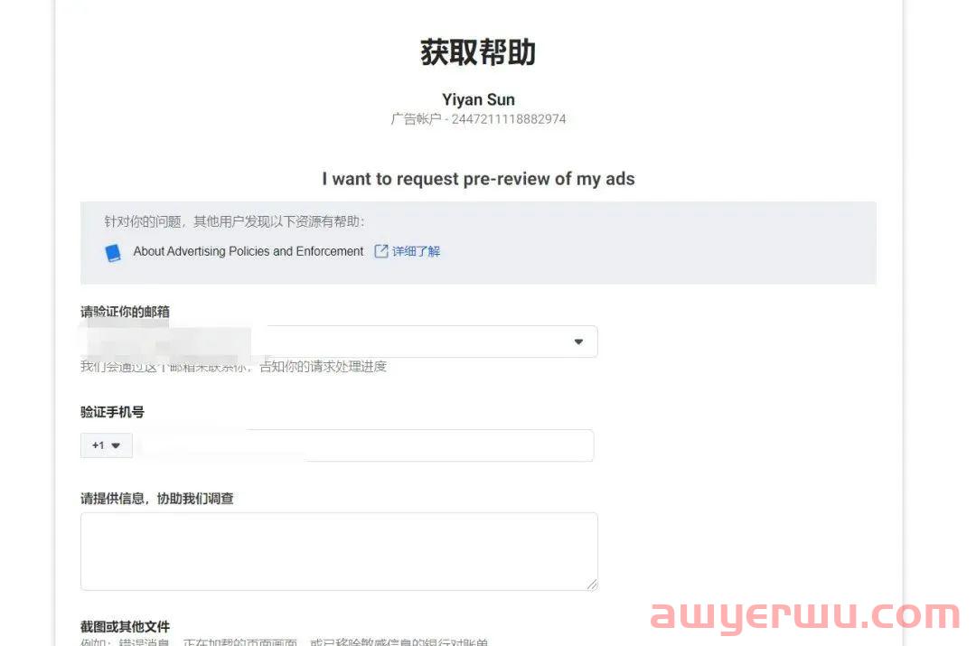 Facebook主页被封严重,官方终于出手!投放资产申诉支持全面升级 第7张 Facebook主页被封严重,官方终于出手!投放资产申诉支持全面升级 第7张