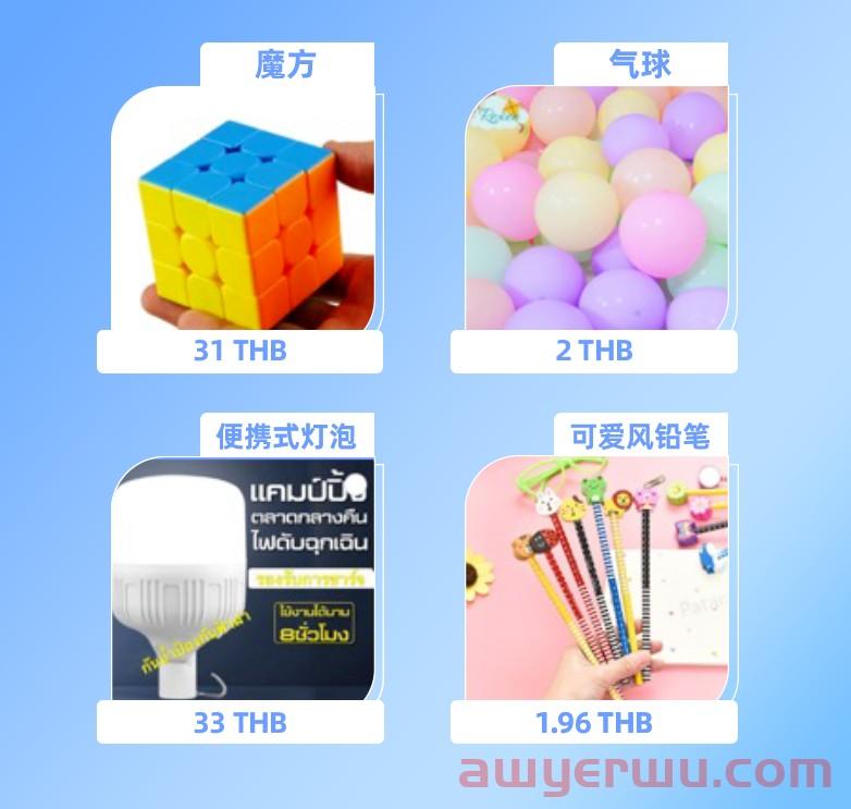泰国四季度热卖趋势一览，冲刺年末！ 第8张