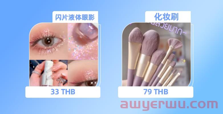 泰国四季度热卖趋势一览，冲刺年末！ 第12张