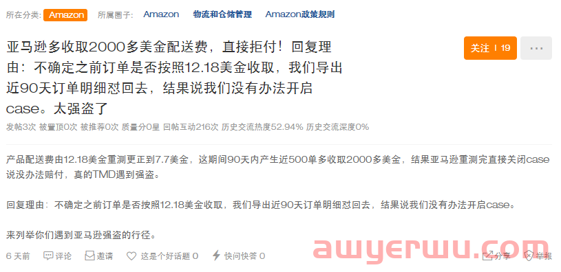 亚马逊解封冻结资金!复盘中国卖家胜诉的关键点 第2张 亚马逊解封冻结资金!复盘中国卖家胜诉的关键点 第2张