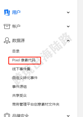 【Facebook】如何更换Facebook广告像素？ 第3张