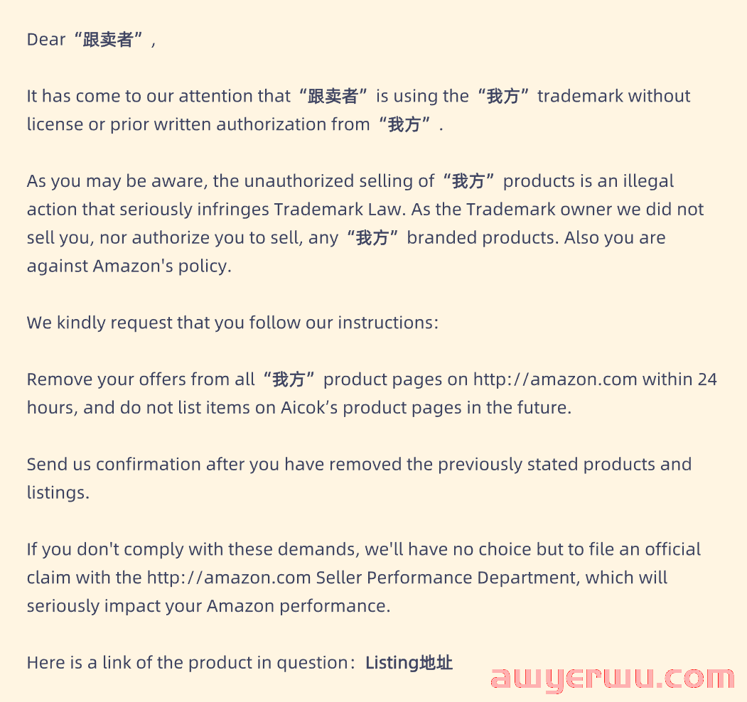 赶走亚马逊跟卖方法，看完这篇就会了！ 第2张
