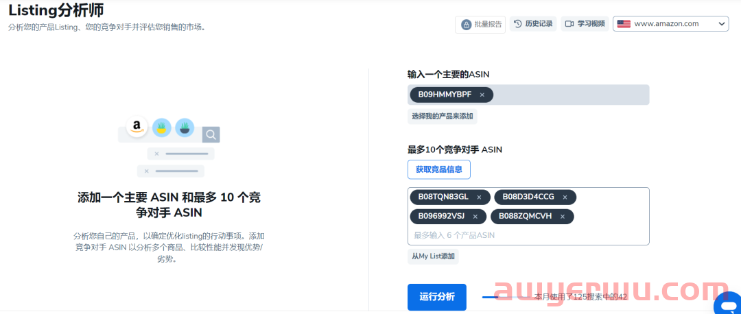 重大发布！Helium10集成ABA功能，还有更多重磅惊喜 第5张