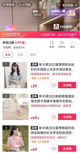 抖音小店运营模式：4种抖店带货模式，第一种最实用！ 第2张