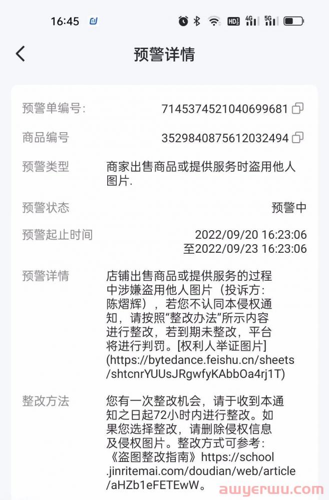 抖店违规词违规行为:避免扣保证金、封店的违规操作盘点! 第1张 抖店违规词违规行为:避免扣保证金、封店的违规操作盘点! 第1张