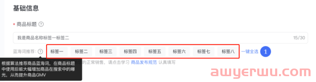抖音小店搜索流量玩法：自然流量爆单的2个核心操作！ 第4张