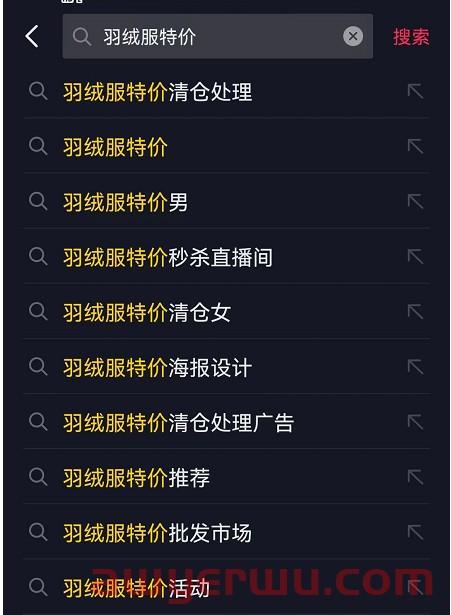 抖音小店搜索流量玩法：自然流量爆单的2个核心操作！ 第3张