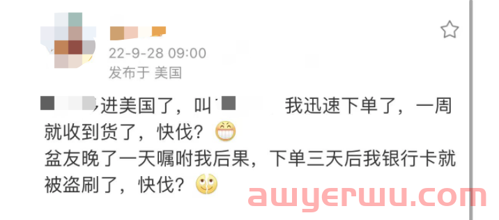 小心！美版拼XX曝出盗刷漏洞，Temu真的会盗刷信用卡！ 第1张