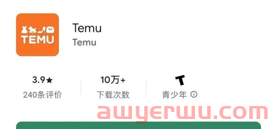 小心！美版拼XX曝出盗刷漏洞，Temu真的会盗刷信用卡！ 第4张