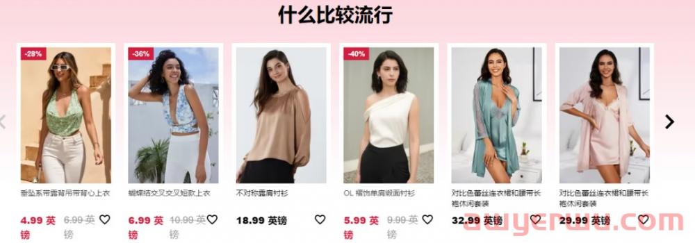字节跳动的女装独立站IfYooou流量正下降，低价策略会走多远？ 第8张