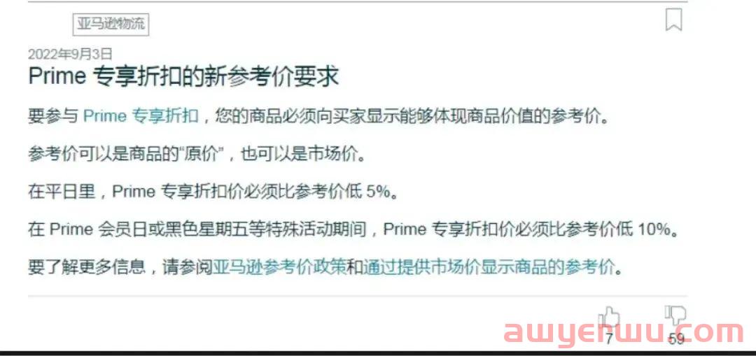 有解！亚马逊Prime专享折扣和coupon，这样设置效果最佳 第5张