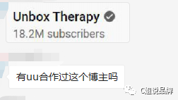 科技类YouTube顶流Unbox Therapy报价 第8张