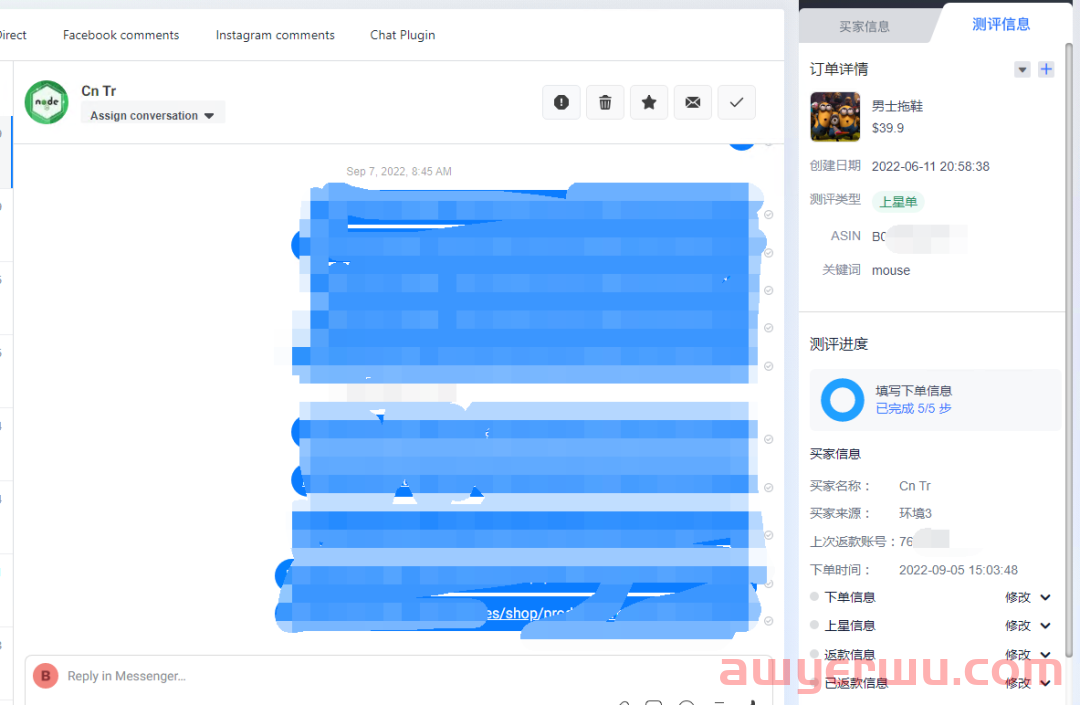 如何利用海外KOC网红做私域和私域流量测评 第8张