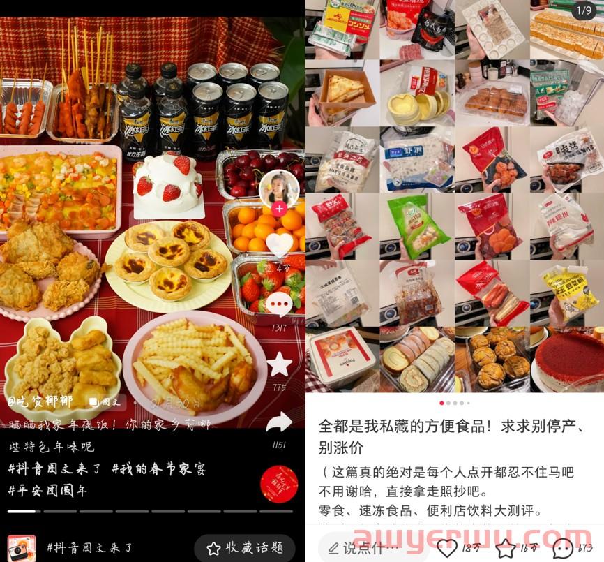 学小红书种草,抖音这次是认真的 第5张 学小红书种草,抖音这次是认真的 第5张
