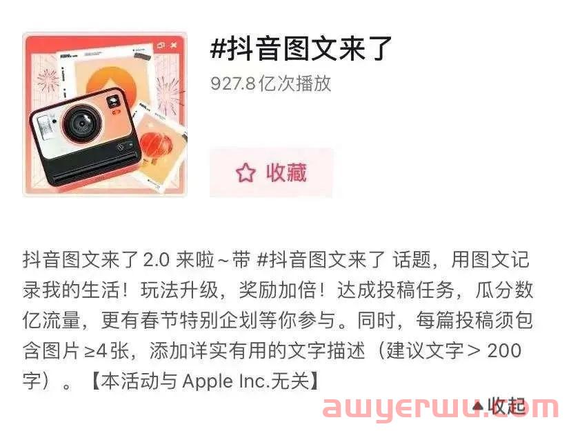学小红书种草,抖音这次是认真的 第3张 学小红书种草,抖音这次是认真的 第3张