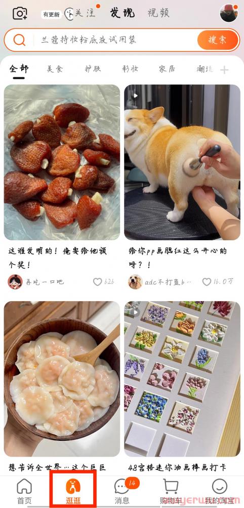 学小红书种草,抖音这次是认真的 第6张 学小红书种草,抖音这次是认真的 第6张