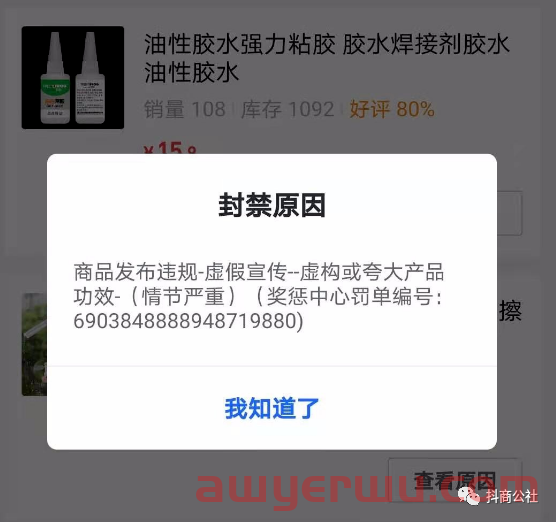 抖音小店新功能：新方法写商品标题，搜索流量暴涨！ 第4张