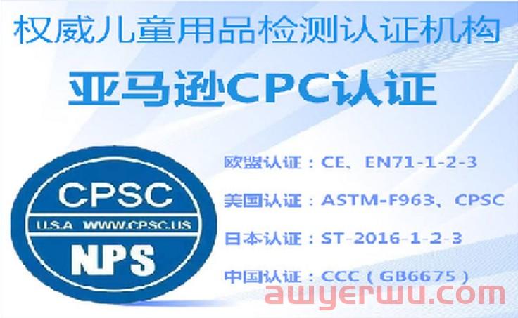 收藏!亚马逊卖家必须注意的产品认证攻略来了! 第5张 收藏!亚马逊卖家必须注意的产品认证攻略来了! 第5张