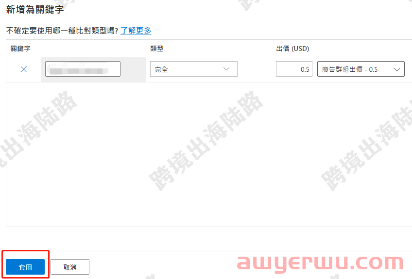 【Bing Ads】详解必应广告搜寻字词 第7张