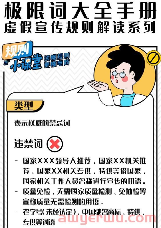 会扣分扣保证金的抖店运营违规行为(非常重要,建议收藏) 第3张 会扣分扣保证金的抖店运营违规行为(非常重要,建议收藏) 第3张