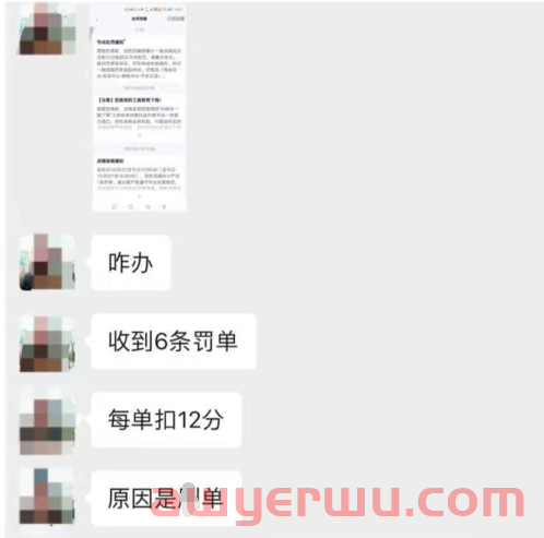 会扣分扣保证金的抖店运营违规行为(非常重要,建议收藏) 第7张 会扣分扣保证金的抖店运营违规行为(非常重要,建议收藏) 第7张