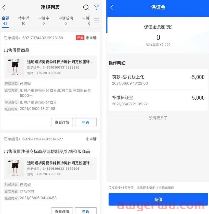 会扣分扣保证金的抖店运营违规行为(非常重要,建议收藏) 第4张 会扣分扣保证金的抖店运营违规行为(非常重要,建议收藏) 第4张