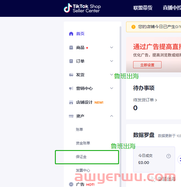 TikTok保证金常见QA合集（一文读懂小店保证金） 第2张