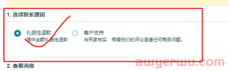 亚马逊删差评最新的几种常见方法 第1张