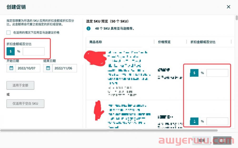 注意！亚马逊又有新政策更新 第2张