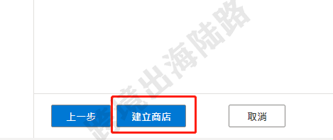 【Bing Ads】必应购物广告商店建立及Merchant Center设置 第8张