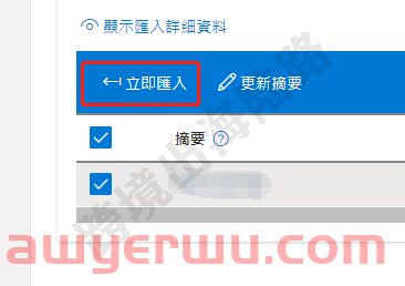 【Bing Ads】必应购物广告商店建立及Merchant Center设置 第29张