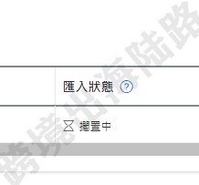 【Bing Ads】必应购物广告商店建立及Merchant Center设置 第30张