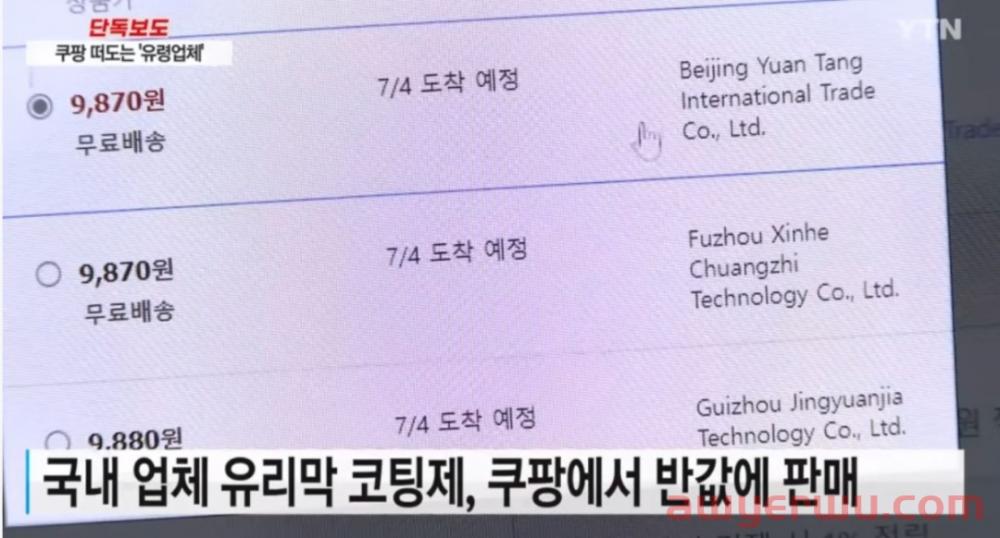 Coupang取消自发货模式、提高中国新卖家入驻门槛的背后原因..... 第2张