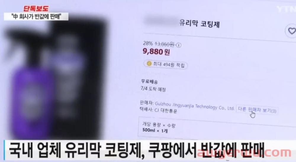 Coupang取消自发货模式、提高中国新卖家入驻门槛的背后原因..... 第1张