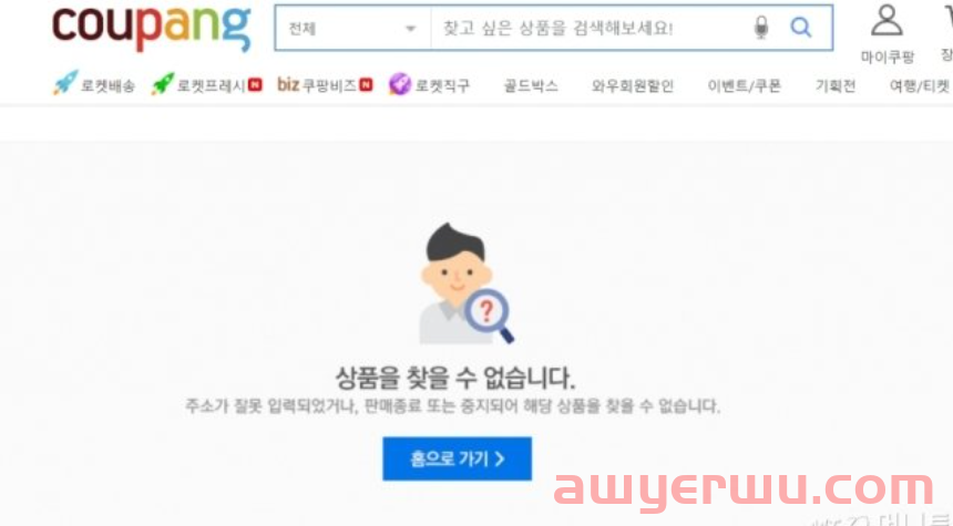 Coupang取消自发货模式、提高中国新卖家入驻门槛的背后原因..... 第3张