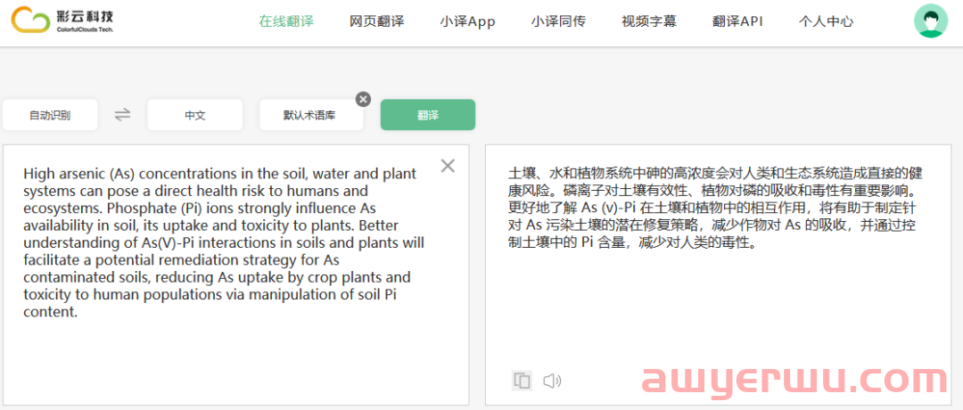 谷歌翻译关闭后，Chrome无法自动翻译？解决办法来了 第2张