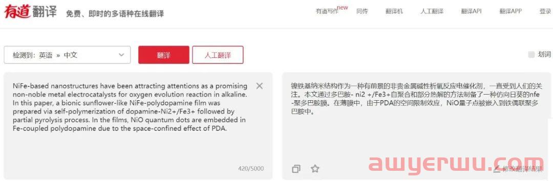 谷歌翻译关闭后，Chrome无法自动翻译？解决办法来了 第5张