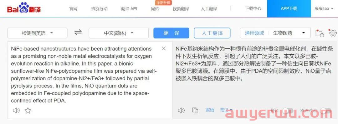 谷歌翻译关闭后，Chrome无法自动翻译？解决办法来了 第4张