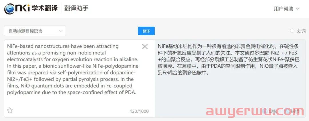 谷歌翻译关闭后，Chrome无法自动翻译？解决办法来了 第6张